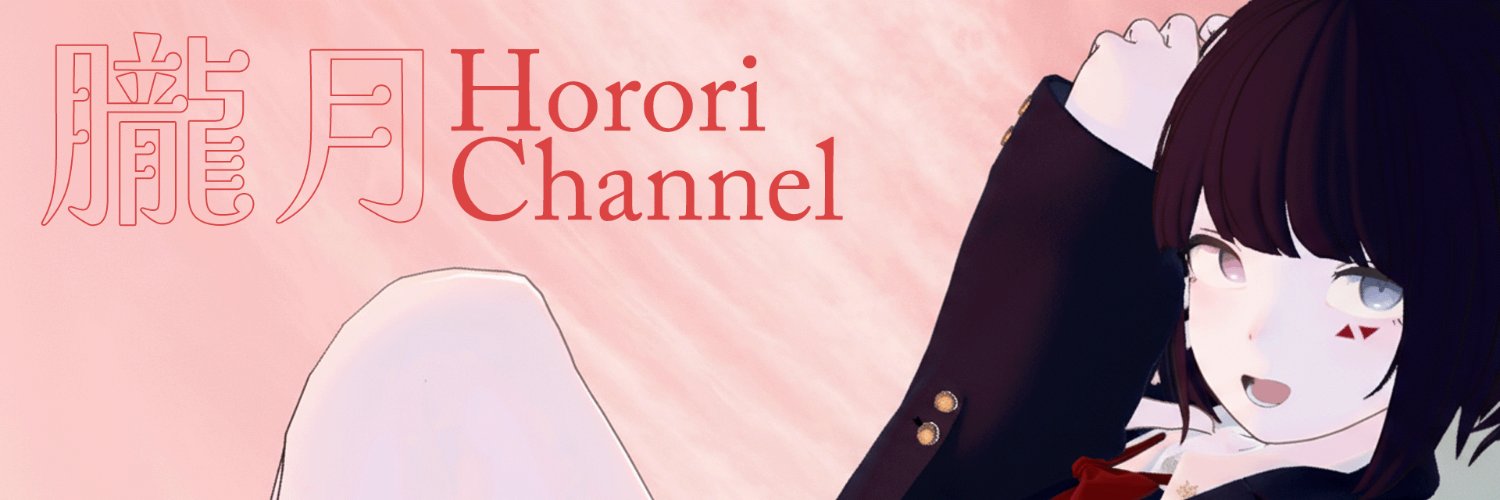 Horori Channel Banner